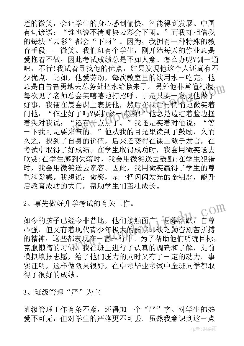 2023年财务部年终总结不足 财务年终工作总结报告(优质8篇)