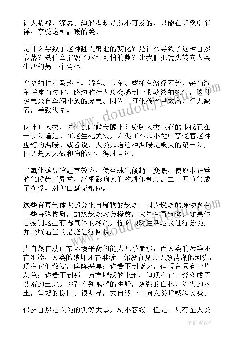 拥抱绿色生活内容 绿色生活的演讲稿(大全10篇)