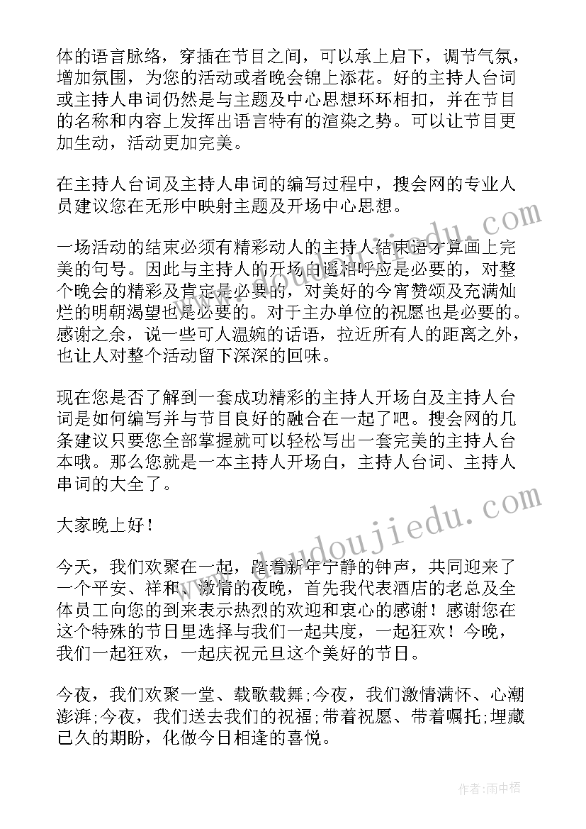 最新旅游合作协议书版本 旅游产品合作协议书(大全5篇)