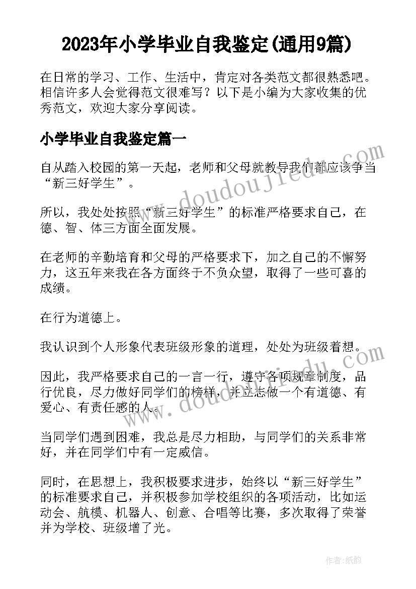 四年级英语辅导学生计划(精选7篇)