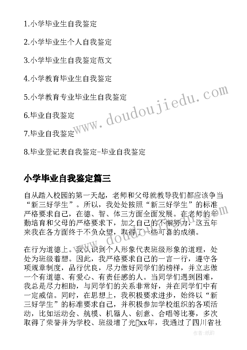 四年级英语辅导学生计划(精选7篇)