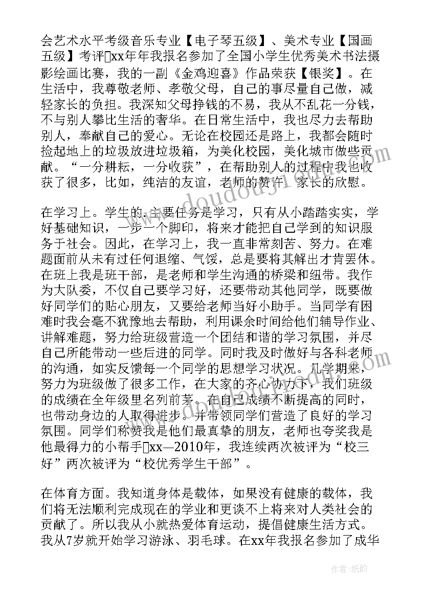 四年级英语辅导学生计划(精选7篇)