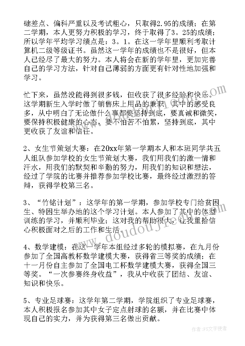 2023年商务英语求职信英语(通用5篇)