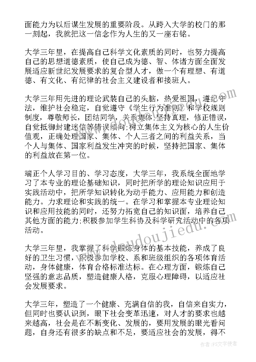 2023年商务英语求职信英语(通用5篇)