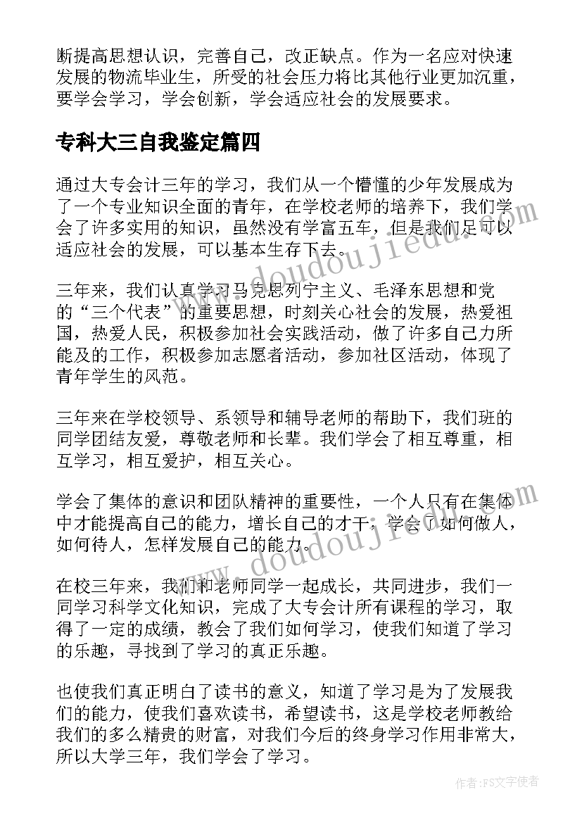 2023年商务英语求职信英语(通用5篇)