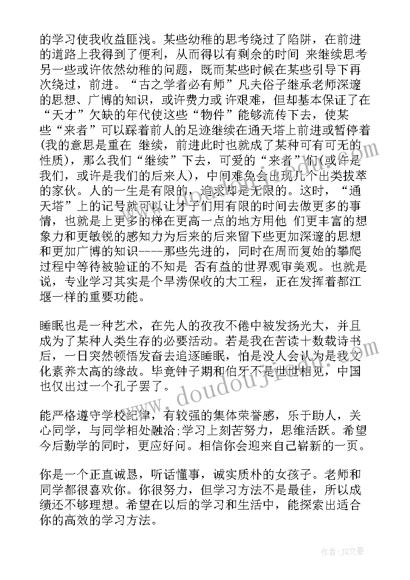 画画艺术素养自我评价 艺术素养和道德素养自我评价(大全10篇)