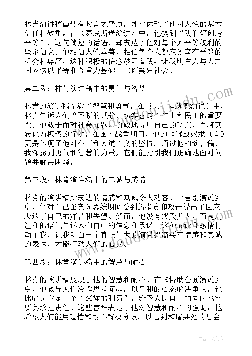 2023年以春为的演讲稿(大全8篇)