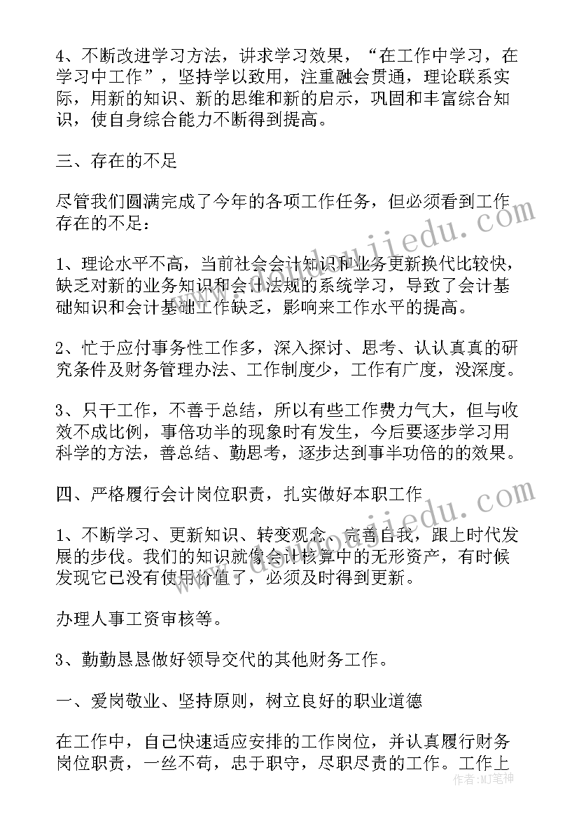 2023年事业单位财务工作汇报 事业单位财务工作总结(优质8篇)