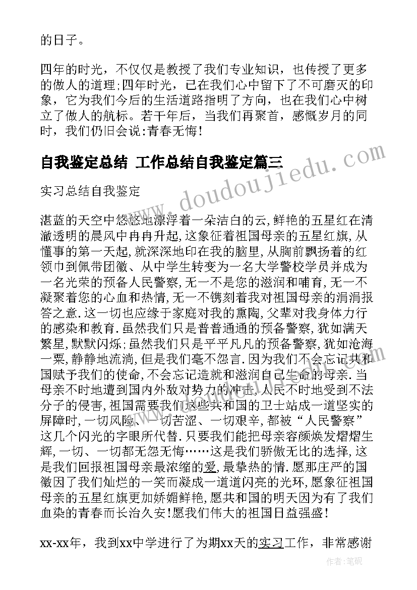 高中生暑假护理社会实践报告 高中生暑假社会实践报告(优秀5篇)