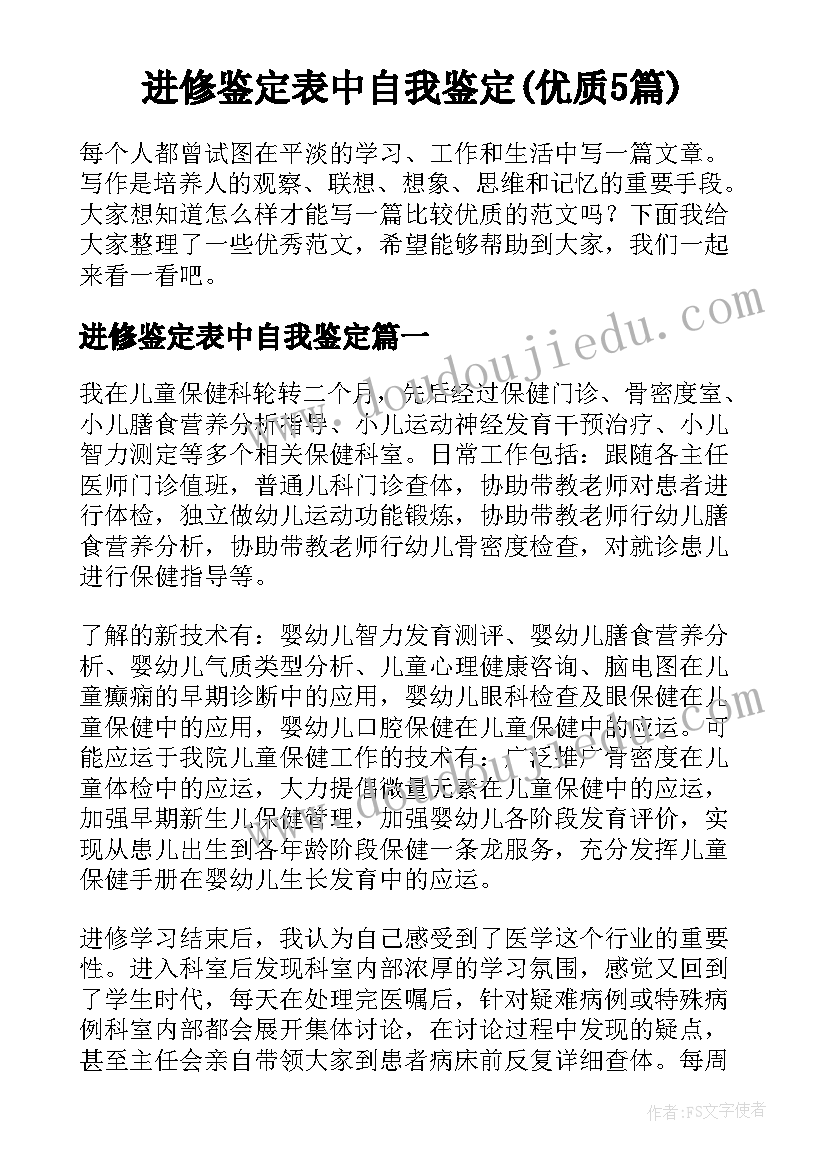 最新有思想的人好吗 心得体会清思想(优质8篇)