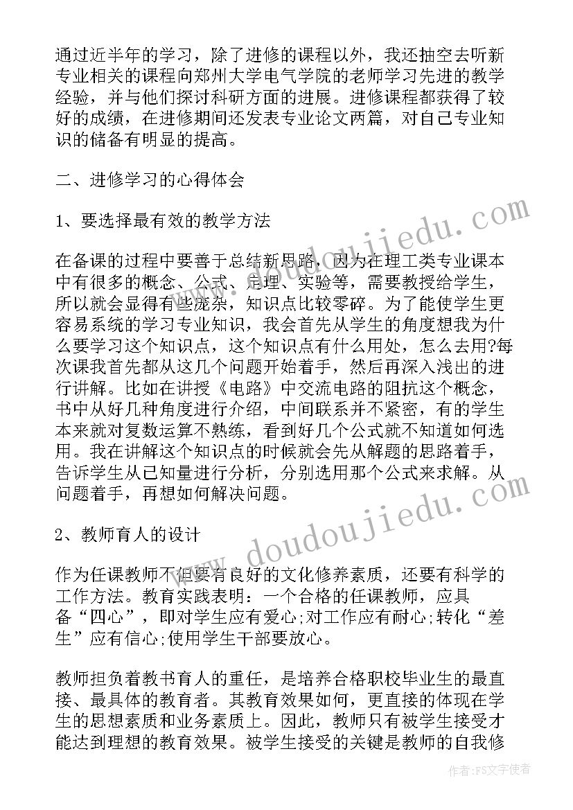 最新有思想的人好吗 心得体会清思想(优质8篇)