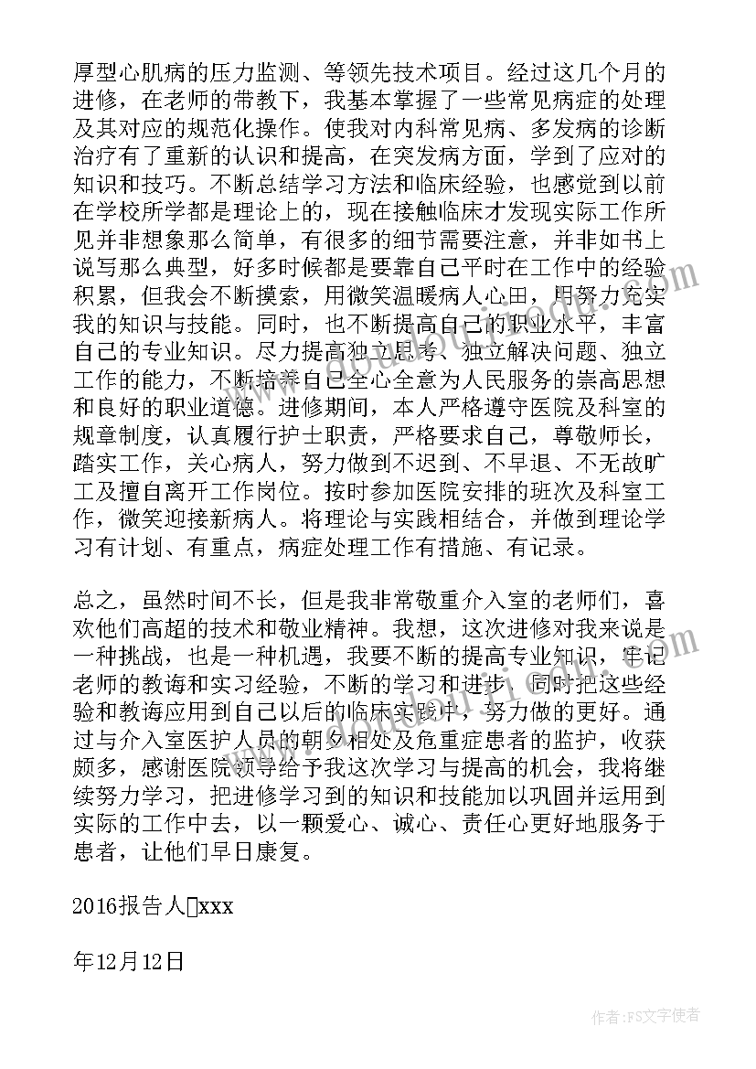 最新有思想的人好吗 心得体会清思想(优质8篇)