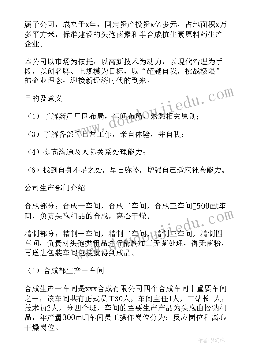 函授制药工程自我鉴定 工程管理专业函授毕业生自我鉴定(优秀9篇)