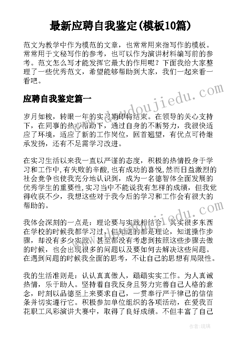 最新物资部述职报告 物资部经理述职报告(汇总5篇)