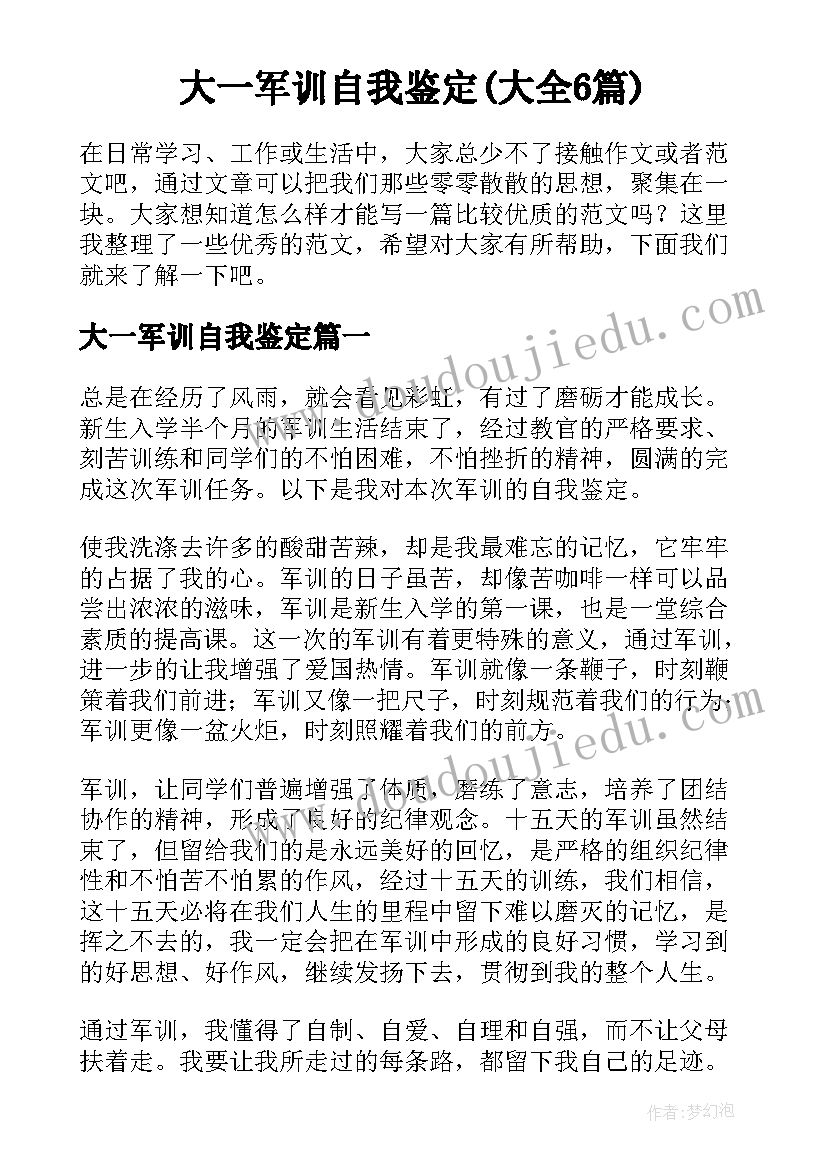 幼儿晚间活动计划简笔画(通用5篇)