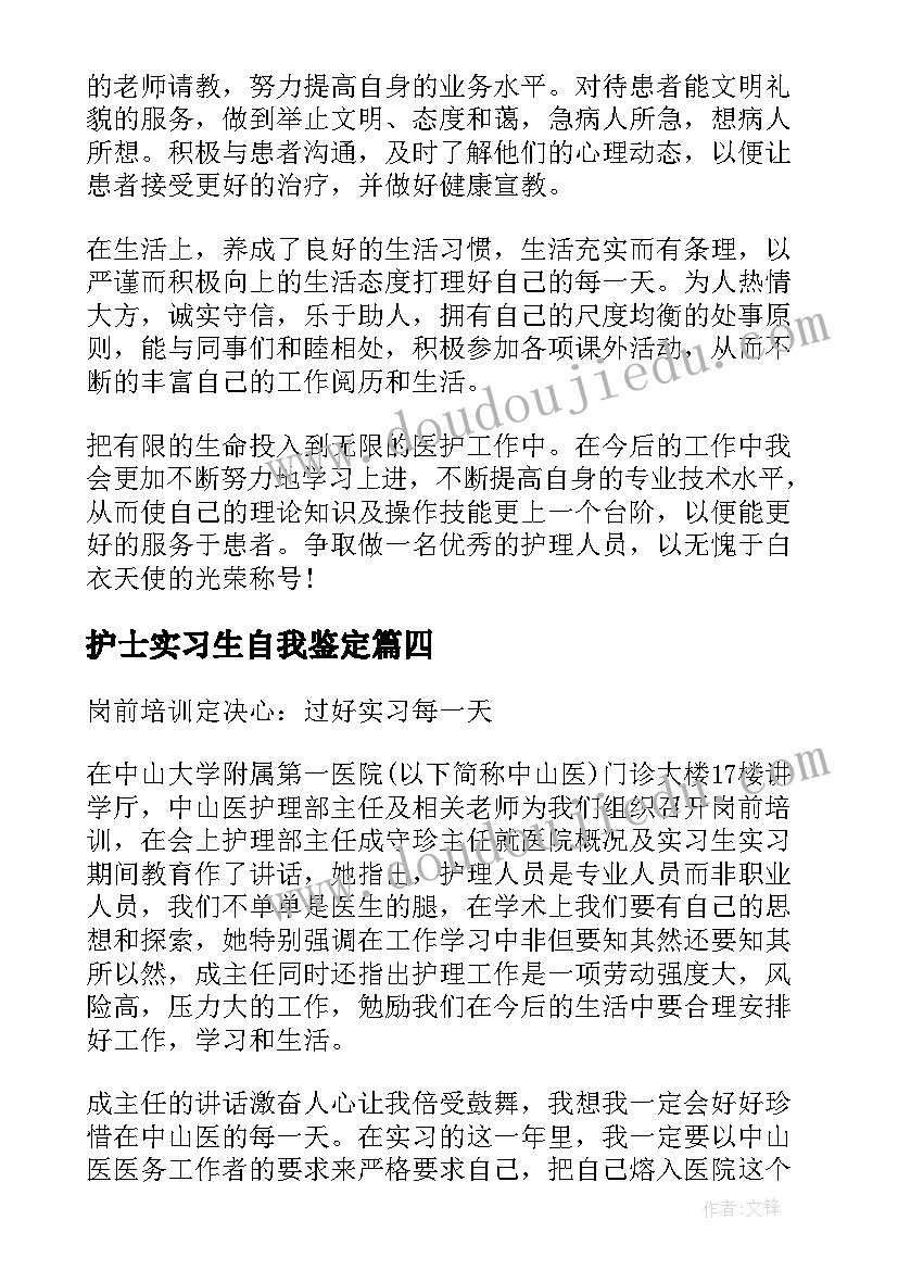 最新幼儿园文明餐桌活动总结(实用6篇)