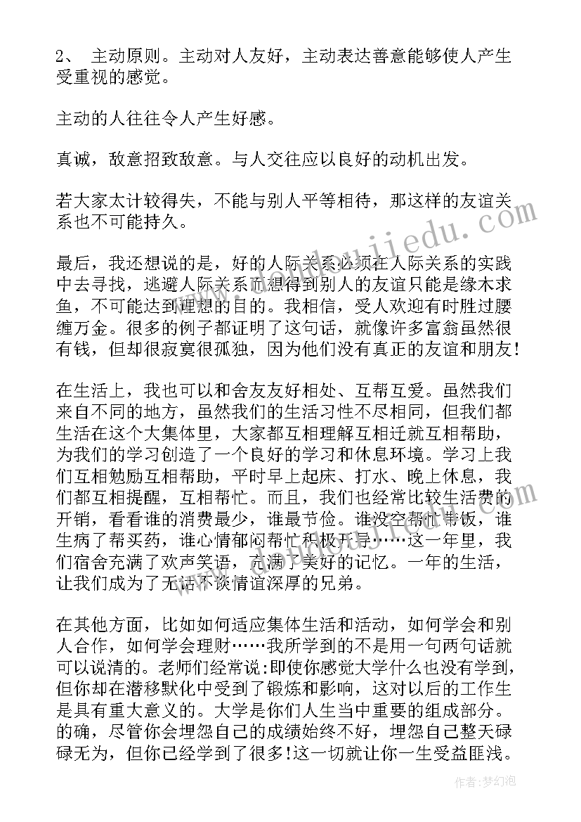 最新酒行业自我批评 新学年自我鉴定自我鉴定(大全8篇)