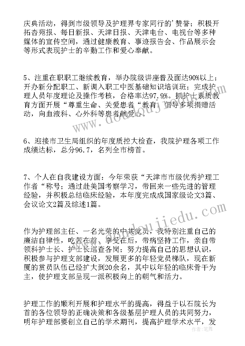 最新医学影像ct自我鉴定 医生自我鉴定(精选5篇)