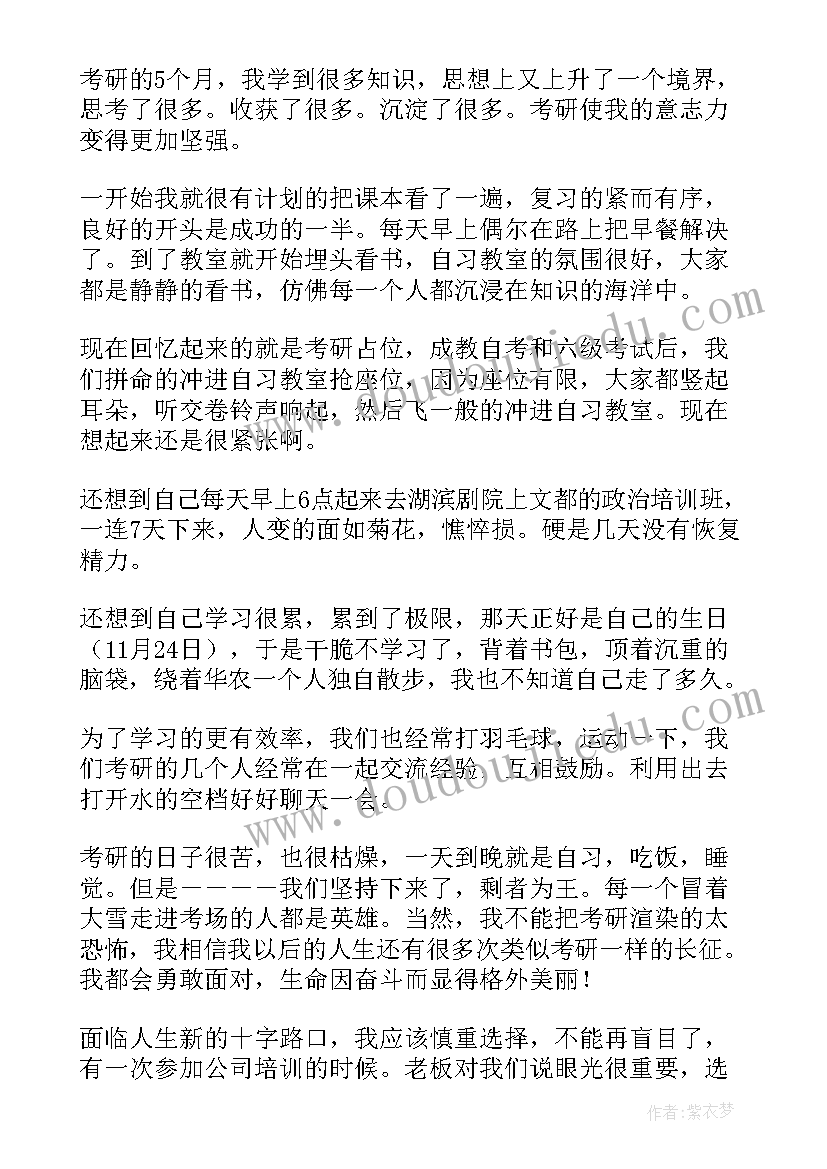 2023年操行鉴定自我鉴定 自我鉴定(汇总7篇)