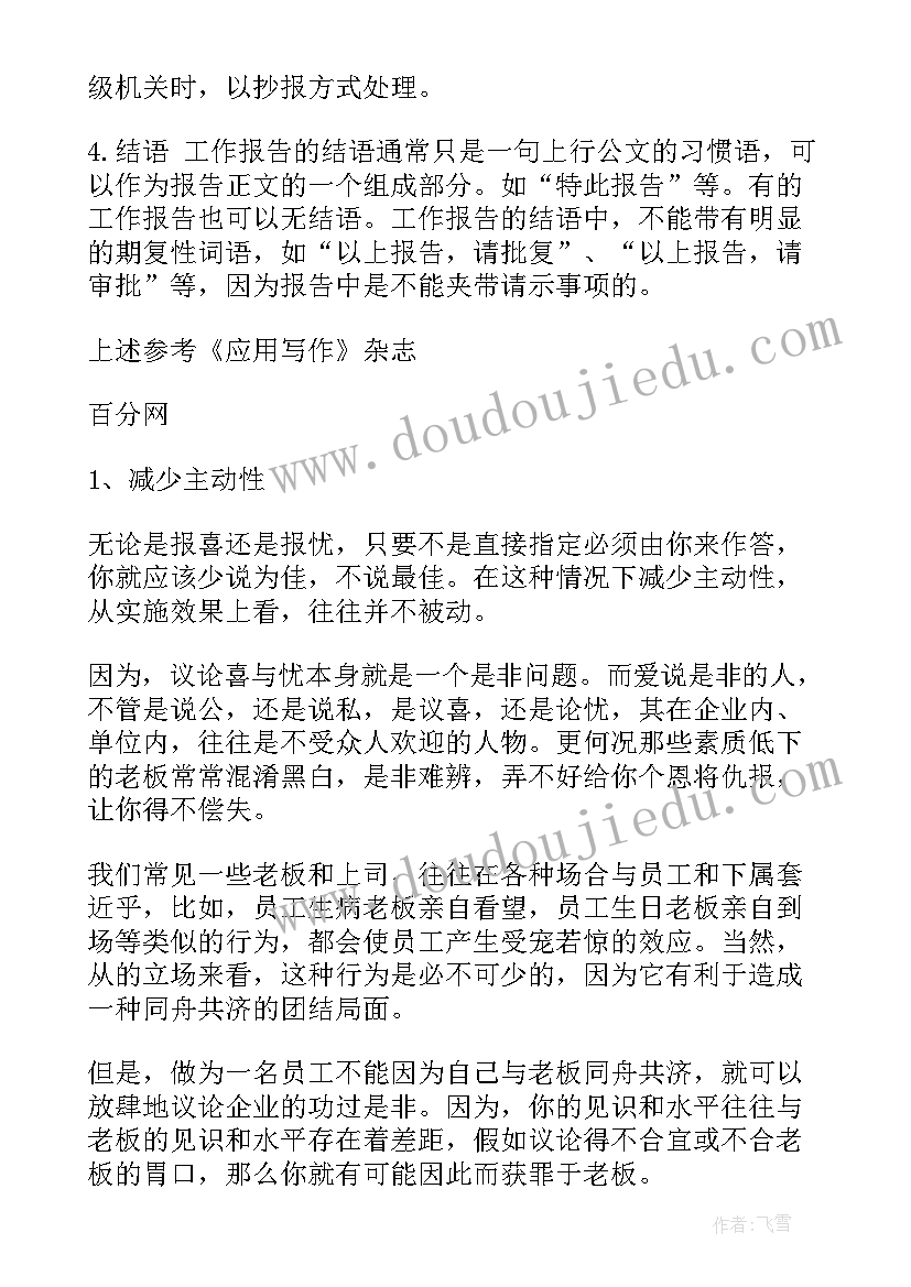 安徽省公安机关 工作报告(汇总9篇)