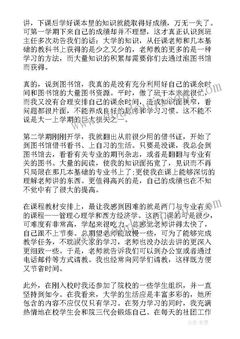 代理期自我鉴定 新学年自我鉴定自我鉴定(大全10篇)