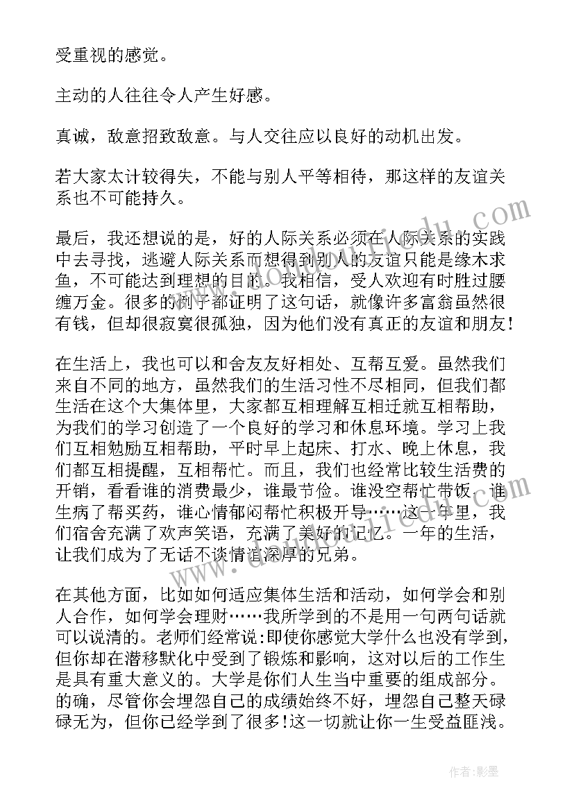 代理期自我鉴定 新学年自我鉴定自我鉴定(大全10篇)