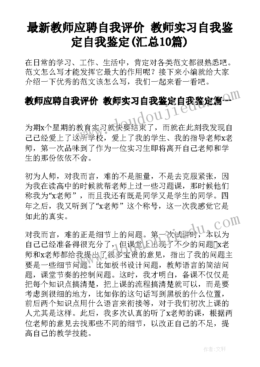 2023年八年级物理说课课件 八年级物理教学总结(实用5篇)