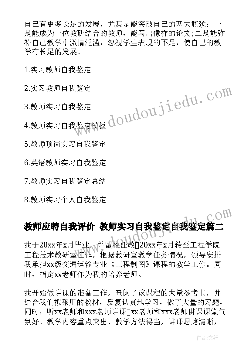 2023年八年级物理说课课件 八年级物理教学总结(实用5篇)