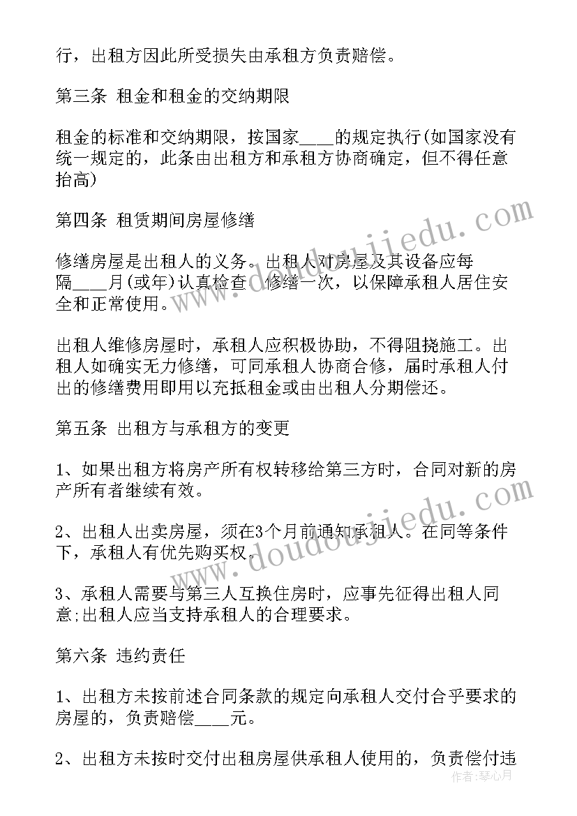 上海市浦东新区检察院公告 上海浦东新区房屋出租合同(通用5篇)