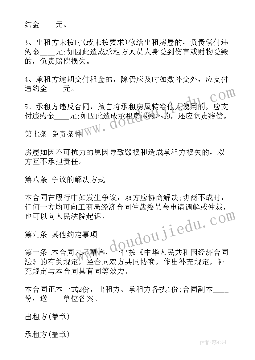 上海市浦东新区检察院公告 上海浦东新区房屋出租合同(通用5篇)