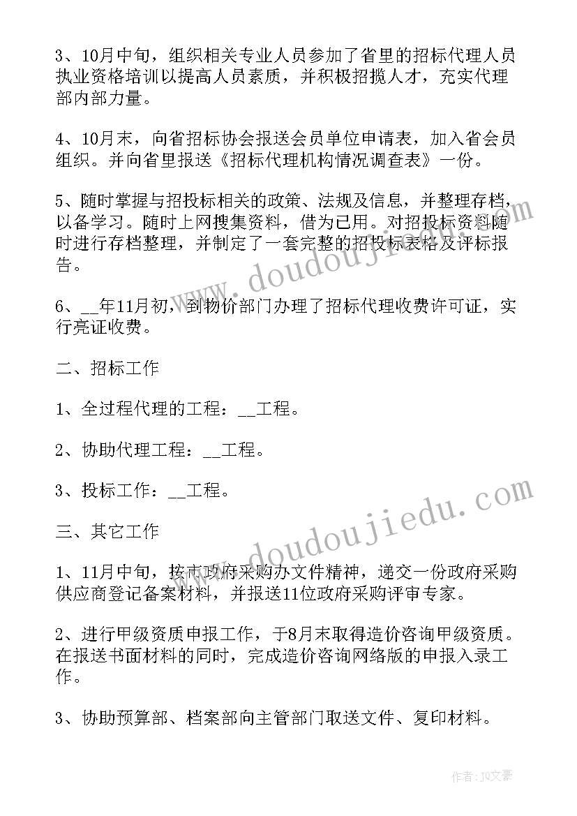 最新发料员的年终总结(实用5篇)