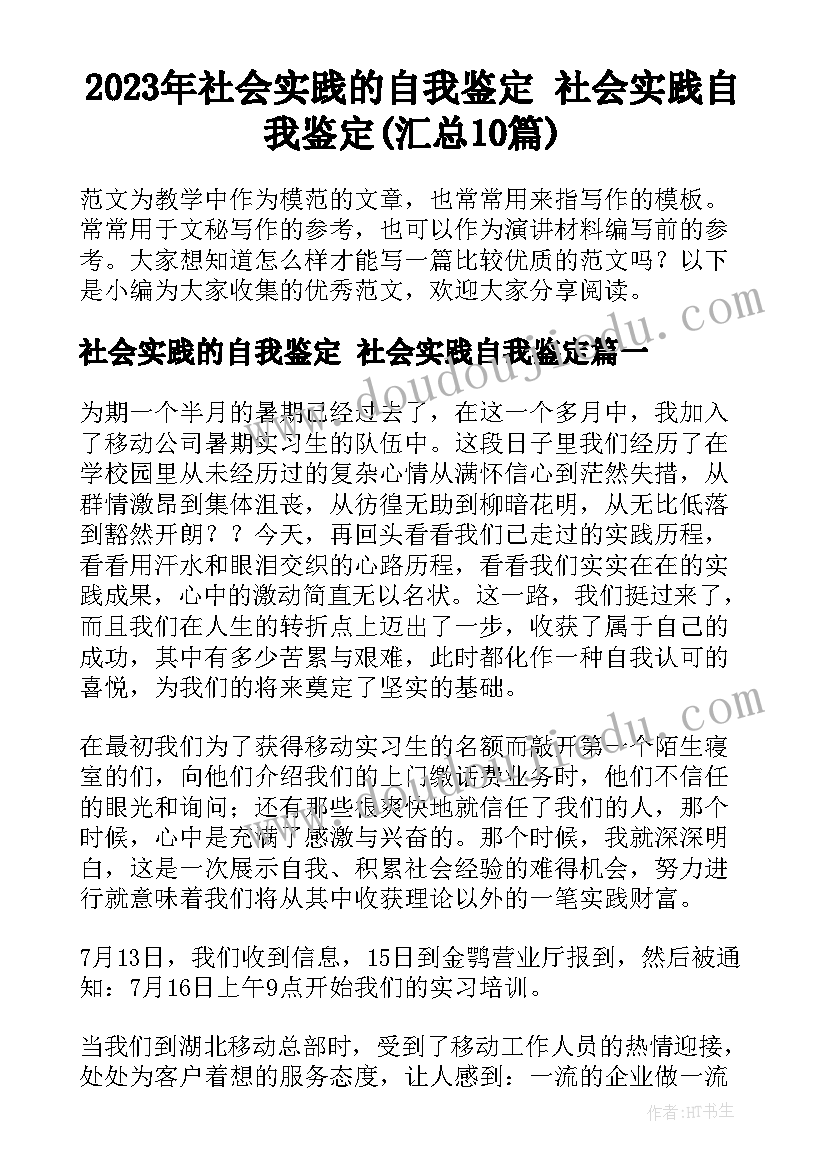 版人教版六年级数学教学计划 小学数学教学计划(汇总5篇)