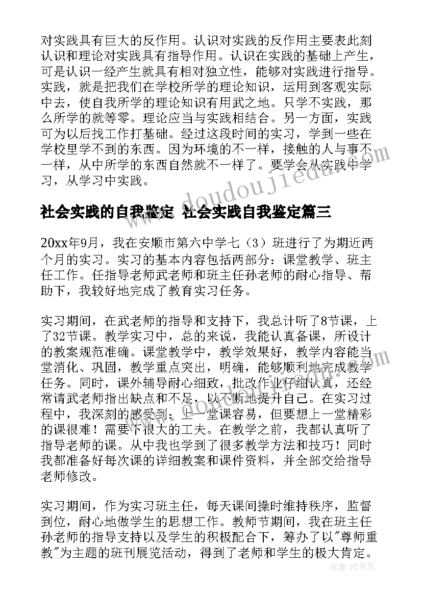 版人教版六年级数学教学计划 小学数学教学计划(汇总5篇)