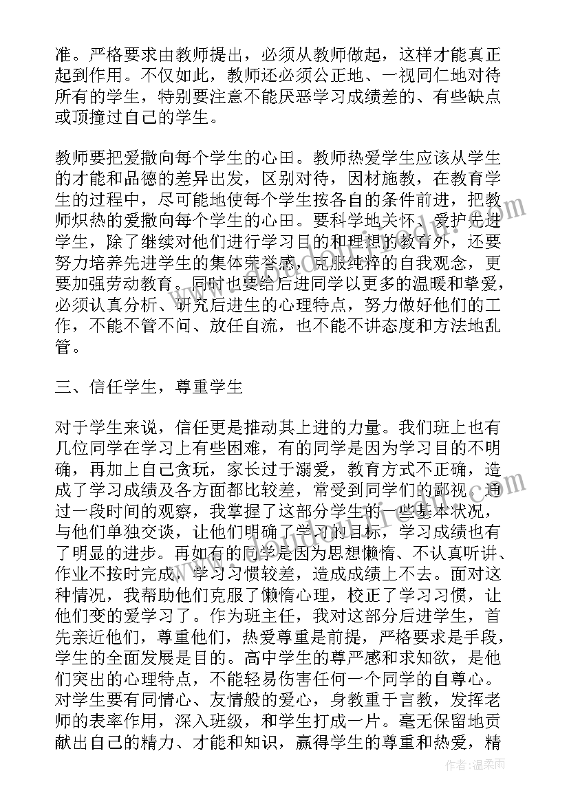 最新一年级班主任心得体会与收获(优质7篇)