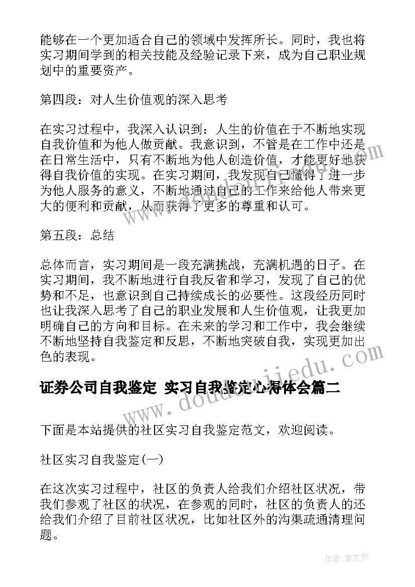 班主任本周工作总结与反思 谈班主任的教学反思(精选7篇)