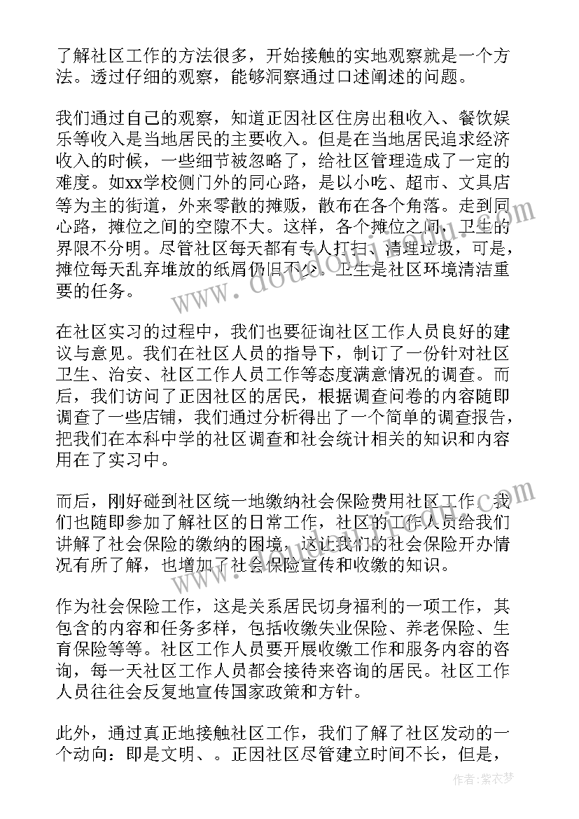 班主任本周工作总结与反思 谈班主任的教学反思(精选7篇)