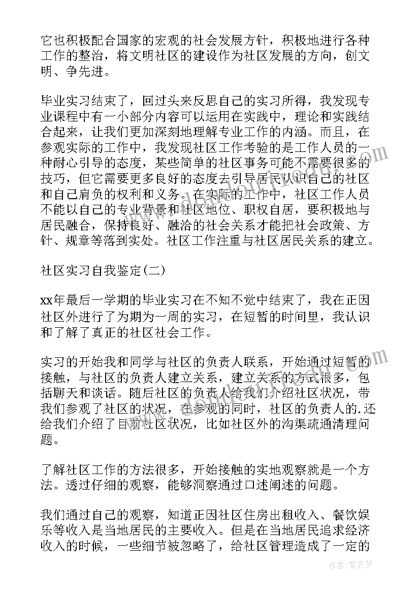 班主任本周工作总结与反思 谈班主任的教学反思(精选7篇)