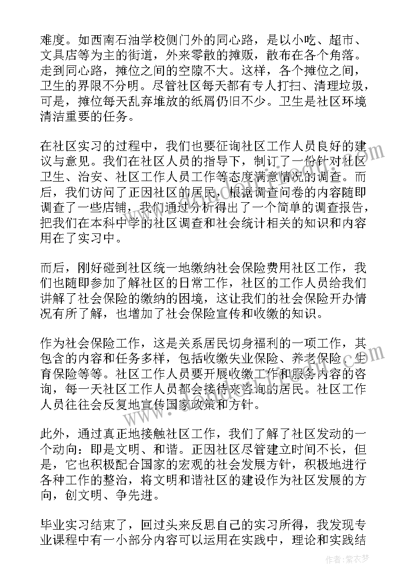 班主任本周工作总结与反思 谈班主任的教学反思(精选7篇)