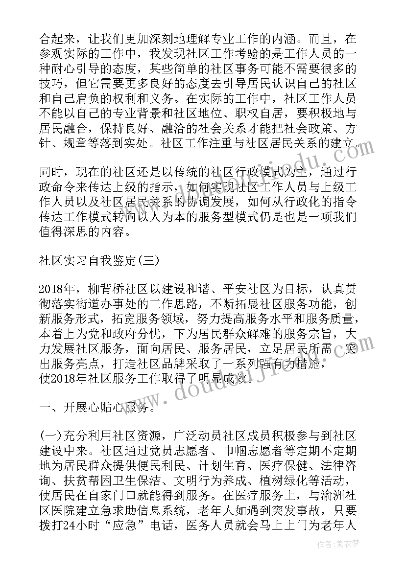 班主任本周工作总结与反思 谈班主任的教学反思(精选7篇)