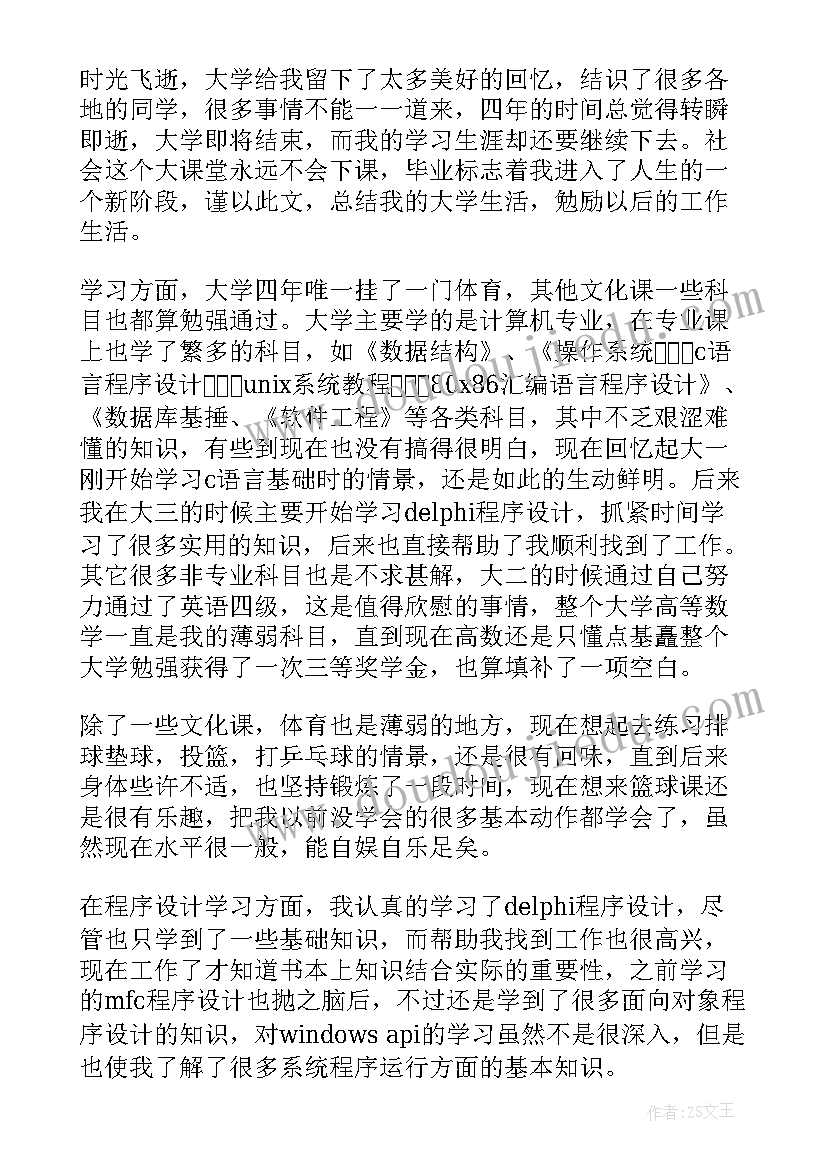 一年级数学第几教学设计及反思 一年级数学教学反思(优秀9篇)