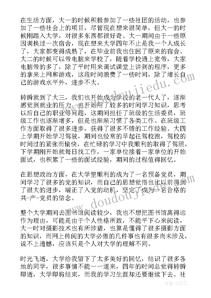 一年级数学第几教学设计及反思 一年级数学教学反思(优秀9篇)