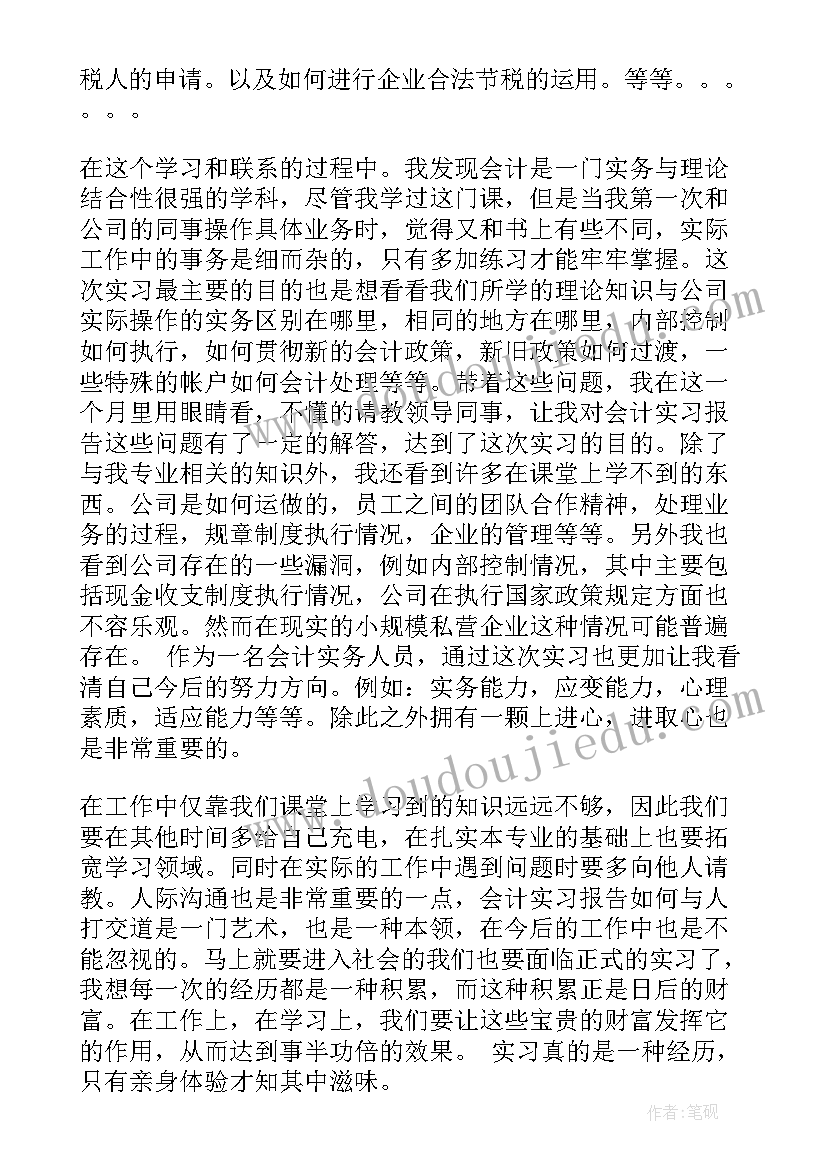 2023年教育实习手册自我鉴定初中 教育实习自我鉴定(模板9篇)