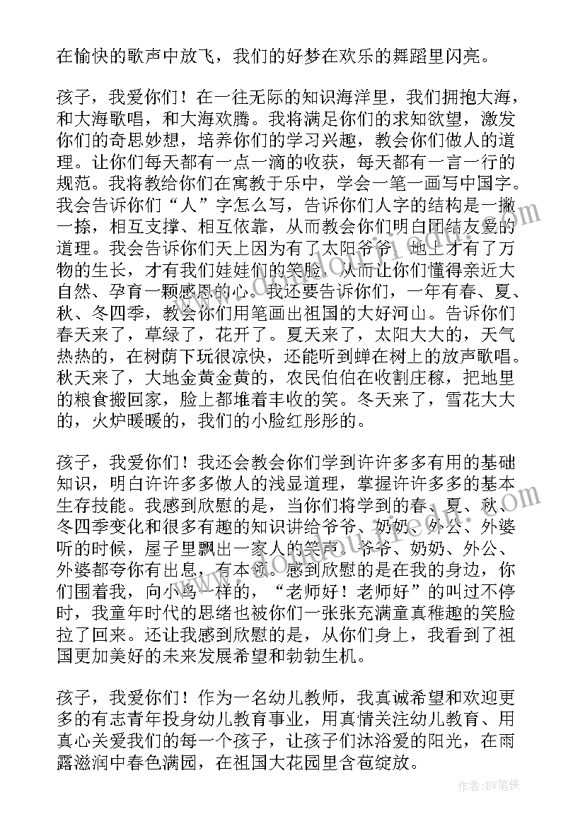 最新师德师风演讲稿两分钟 师德师风演讲稿(实用5篇)