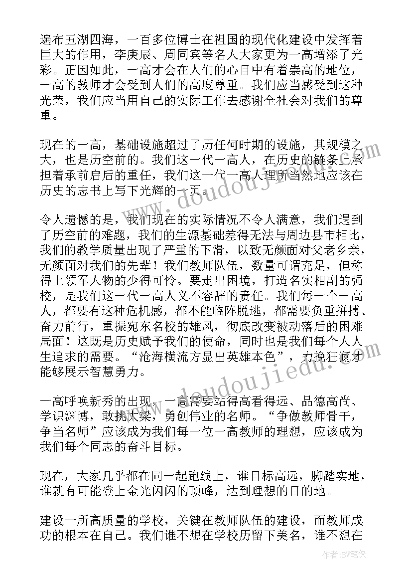 最新师德师风演讲稿两分钟 师德师风演讲稿(实用5篇)