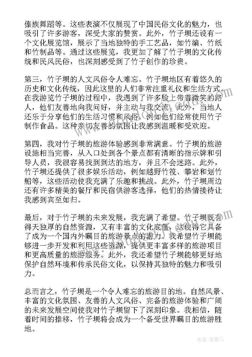 2023年竹子的心得体会 竹子的说明文(模板6篇)