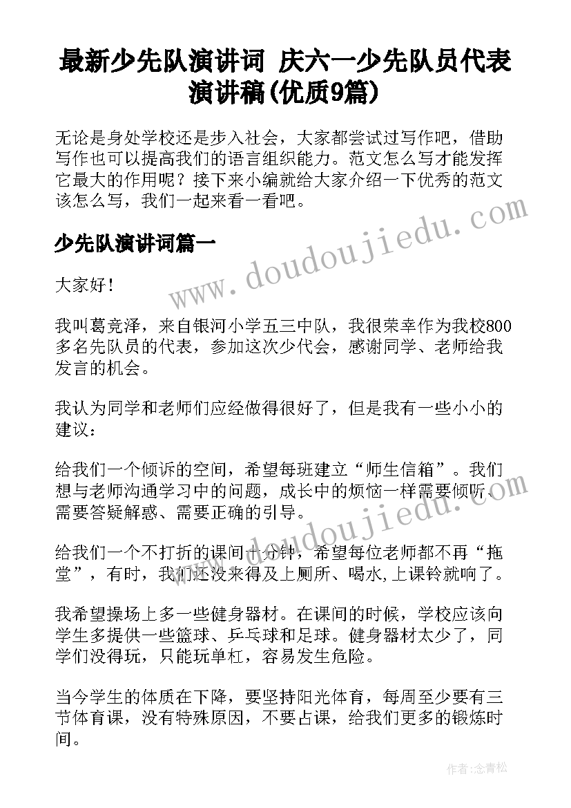 最新幼儿园体能训练心得体会(大全5篇)