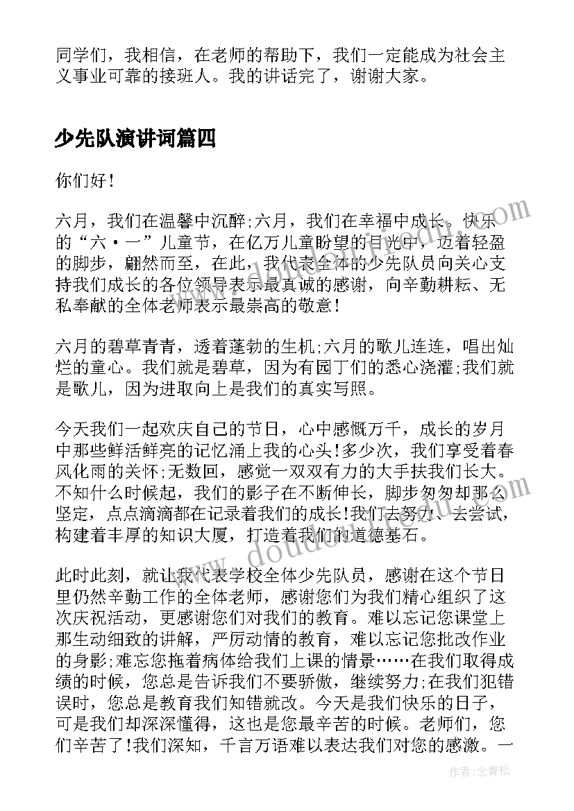 最新幼儿园体能训练心得体会(大全5篇)