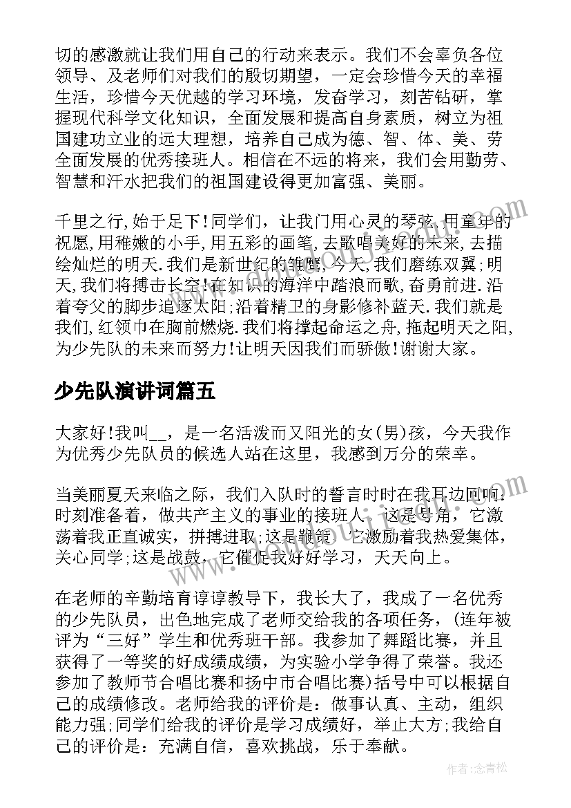 最新幼儿园体能训练心得体会(大全5篇)