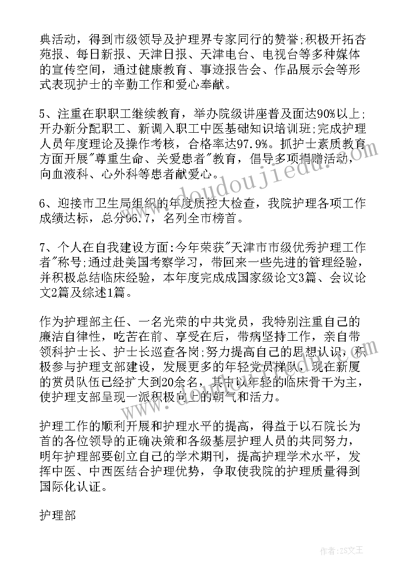 最新消化科医生自我总结 医生自我鉴定(大全6篇)