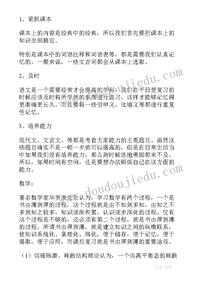 高考冲刺演讲稿一千字 冲刺期末演讲稿(通用7篇)